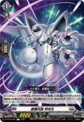 悪魔兵器特攻丸【C】{DZ-BT16/097}《ブラントゲート》