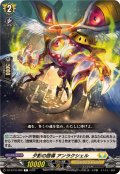 夕影の啓導アンラクシェル【C】{DZ-BT16/099}《ケテルサンクチュアリ》