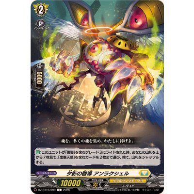 画像1: 夕影の啓導アンラクシェル【C】{DZ-BT16/099}《ケテルサンクチュアリ》