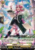 天奏楽団グラシア【C】{DZ-BT16/101}《ケテルサンクチュアリ》