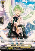 天奏楽団ティリボット【C】{DZ-BT16/102}《ケテルサンクチュアリ》
