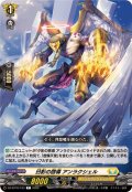 日影の啓導アンラクシェル【C】{DZ-BT16/103}《ケテルサンクチュアリ》