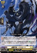 虚像天使ノワドロート【C】{DZ-BT16/104}《ケテルサンクチュアリ》