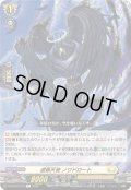 〔状態A-〕虚像天使ノワドロート【C】{DZ-BT16/104}《ケテルサンクチュアリ》