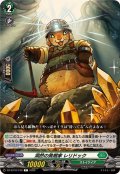 洞然の発掘家レリドック【C】{DZ-BT16/109}《ストイケイア》