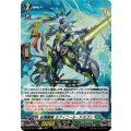 征標艦隊ラフィニール・ドラゴン【C】{DZ-BT16/112}《ストイケイア》