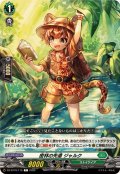 密林の先遣ジャルク【C】{DZ-BT16/115}《ストイケイア》