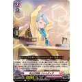 机上の休息ストゥディア【C】{DZ-BT16/117}《リリカルモナステリオ》