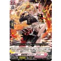 聖星刻姫テュランダイナ【C】{DZ-BT16/118}《リリカルモナステリオ》