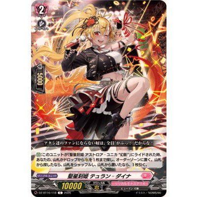 画像1: 聖星刻姫テュラン?ダイナ【C】{DZ-BT16/118}《リリカルモナステリオ》