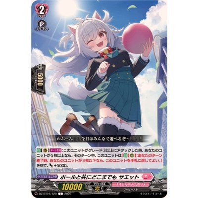 画像1: ボールと共にどこまでもサエット【C】{DZ-BT16/120}《リリカルモナステリオ》