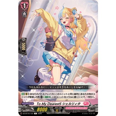 画像1: ToMyDearestSシェルリィタ【C】{DZ-BT16/122}《リリカルモナステリオ》