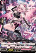 聖星刻姫ピピスムルシェ【C】{DZ-BT16/125}《リリカルモナステリオ》