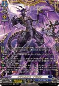 レジリエンス・ドラゴン【FFR】{DZ-BT16/FFR05}《ダークステイツ》