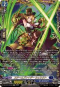 スチームブレイダーシュリクト【FFR】{DZ-BT16/FFR06}《ダークステイツ》
