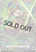 スチームブレイダーシュリクト【FFR】{DZ-BT16/FFR06}《ダークステイツ》