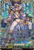 征標艦隊提督ヴェルストラ幻影【FFR】{DZ-BT16/FFR15}《ストイケイア》