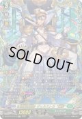 〔状態A-〕征標艦隊提督ヴェルストラ幻影【FFR】{DZ-BT16/FFR15}《ストイケイア》