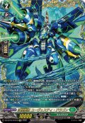 征標艦隊ユーヴェスティ・ドラゴン【FFR】{DZ-BT16/FFR16}《ストイケイア》