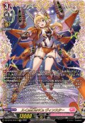 X-CeeDaNCeヴィンスター【FFR】{DZ-BT16/FFR17}《リリカルモナステリオ》