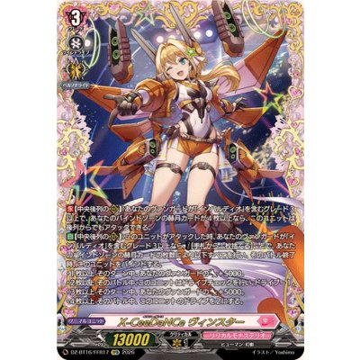 画像1: X-CeeDaNCeヴィンスター【FFR】{DZ-BT16/FFR17}《リリカルモナステリオ》