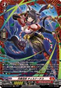 月華忍妖チェルナーチカ【FR】{DZ-BT16/FR01}《ドラゴンエンパイア》