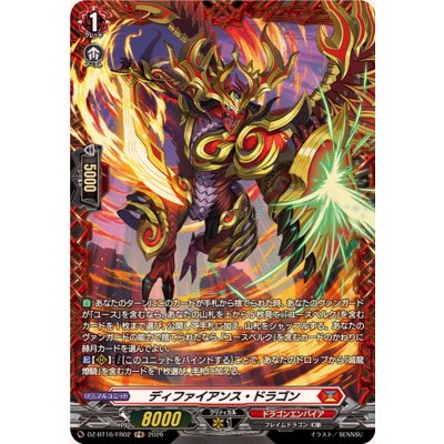 画像1: ディファイアンス・ドラゴン【FR】{DZ-BT16/FR02}《ドラゴンエンパイア》