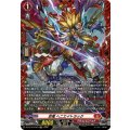 忍竜ヘニエイトラック【FR】{DZ-BT16/FR03}《ドラゴンエンパイア》