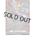 忍竜ヘニエイトラック【FR】{DZ-BT16/FR03}《ドラゴンエンパイア》