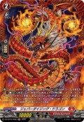 ジェパーダイジング・ドラゴン【FR】{DZ-BT16/FR06}《ドラゴンエンパイア》