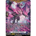 ヴァーチュアス・ドラゴン【FR】{DZ-BT16/FR09}《ダークステイツ》