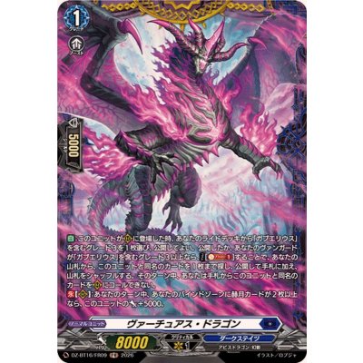 画像1: ヴァーチュアス・ドラゴン【FR】{DZ-BT16/FR09}《ダークステイツ》