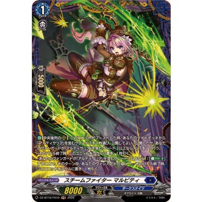 画像1: スチームファイターマルビティ【FR】{DZ-BT16/FR10}《ダークステイツ》