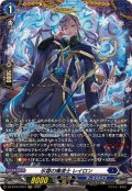 氷霜の魔道士レイロン【FR】{DZ-BT16/FR12}《ダークステイツ》