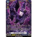 アミーカブル・ドラゴン【FR】{DZ-BT16/FR14}《ダークステイツ》