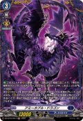 アミーカブル・ドラゴン【FR】{DZ-BT16/FR14}《ダークステイツ》