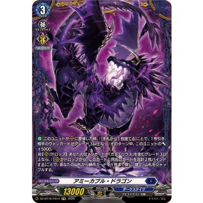 画像1: アミーカブル・ドラゴン【FR】{DZ-BT16/FR14}《ダークステイツ》