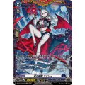 紅の睥睨エミリィ【FR】{DZ-BT16/FR15}《ダークステイツ》