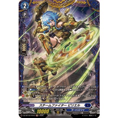画像1: スチームファイターピリエル【FR】{DZ-BT16/FR16}《ダークステイツ》