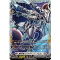 裁秤大隊メルアヴァッハ・ドラゴン【FR】{DZ-BT16/FR19}《ブラントゲート》
