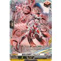 彗光の白星弓ブルムスタ【FR】{DZ-BT16/FR21}《ブラントゲート》