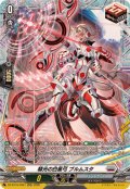 彗光の白星弓ブルムスタ【FR】{DZ-BT16/FR21}《ブラントゲート》