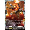 戦闘獣機炎獅子丸【FR】{DZ-BT16/FR22}《ブラントゲート》