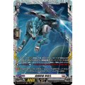 戦闘獣機青狼丸【FR】{DZ-BT16/FR23}《ブラントゲート》