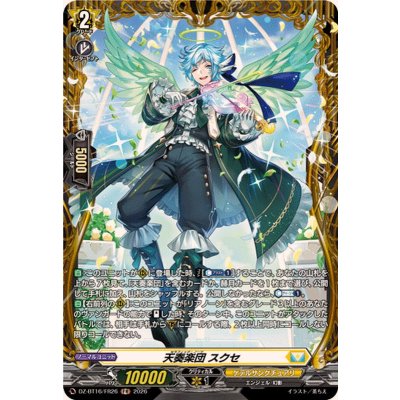 画像1: 天奏楽団スクセ【FR】{DZ-BT16/FR26}《ケテルサンクチュアリ》