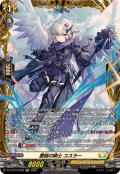 激鎚の騎士ユスラー【FR】{DZ-BT16/FR28}《ケテルサンクチュアリ》