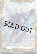 〔状態A-〕激鎚の騎士ユスラー【FR】{DZ-BT16/FR28}《ケテルサンクチュアリ》