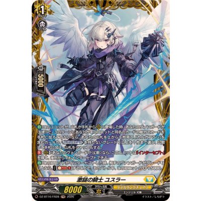 画像1: 激鎚の騎士ユスラー【FR】{DZ-BT16/FR28}《ケテルサンクチュアリ》