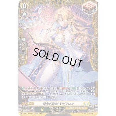 画像1: 索引の賢者イディロン【FR】{DZ-BT16/FR29}《ケテルサンクチュアリ》