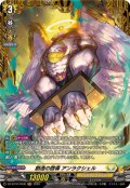 創造の啓導アンラクシェル【FR】{DZ-BT16/FR30}《ケテルサンクチュアリ》